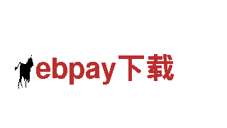专业人力管理公司ebpay下载，助力企业人才招聘与管理